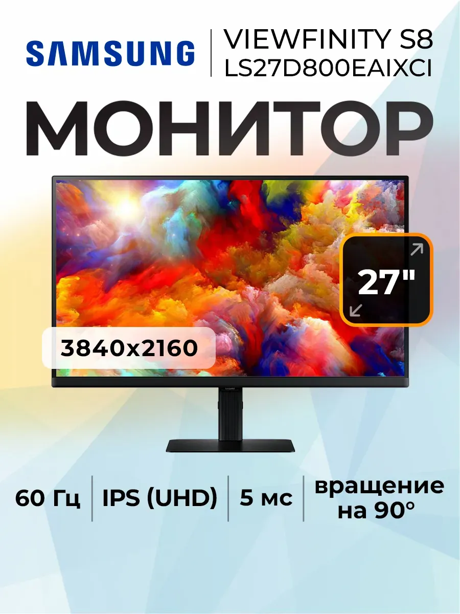 Монитор 27" ViewFinity S8 LS27D800EAIXCI Samsung 687529772 купить за 25 407 ₽ в интернет‑магазине Wildberries