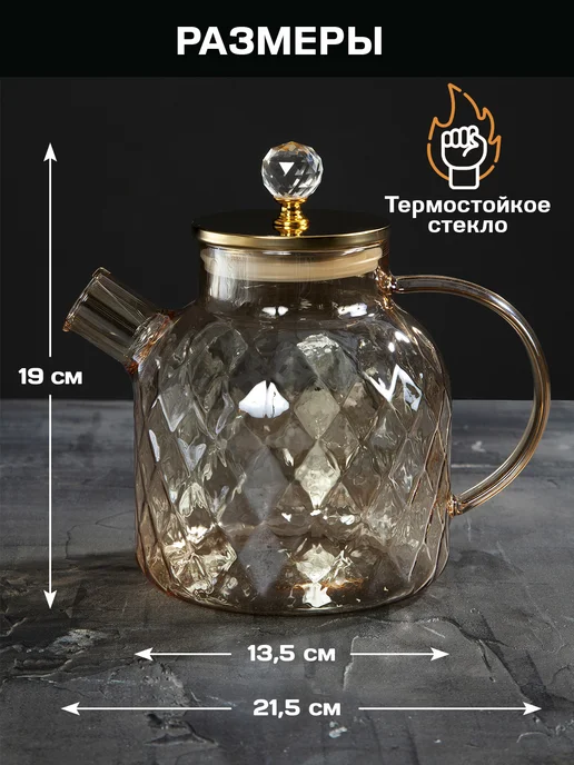 AMI Чайник заварочный стеклянный с крышкой 1,5л, 1,5 л, фото 2