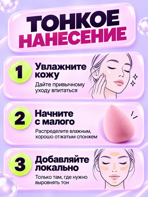 PrettyGirl Тональный крем для лица очень светлый 01 слоновая кость, вариант, фото 5