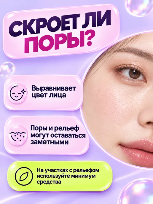 PrettyGirl Тональный крем для лица очень светлый 01 слоновая кость, вариант, фото 6
