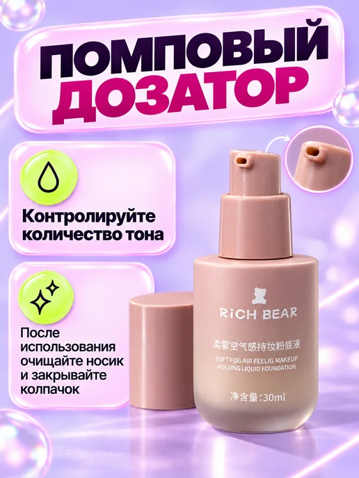 PrettyGirl Тональный крем для лица очень светлый 01 слоновая кость, вариант, фото 7