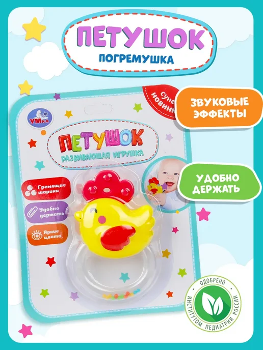 Умка Развивающая игрушка петушок, желтый, фото 5