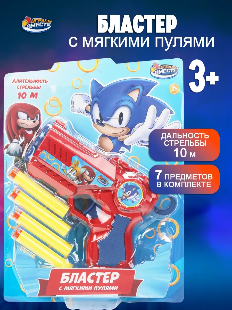 Игрушечный Бластер с мягкими пулями
