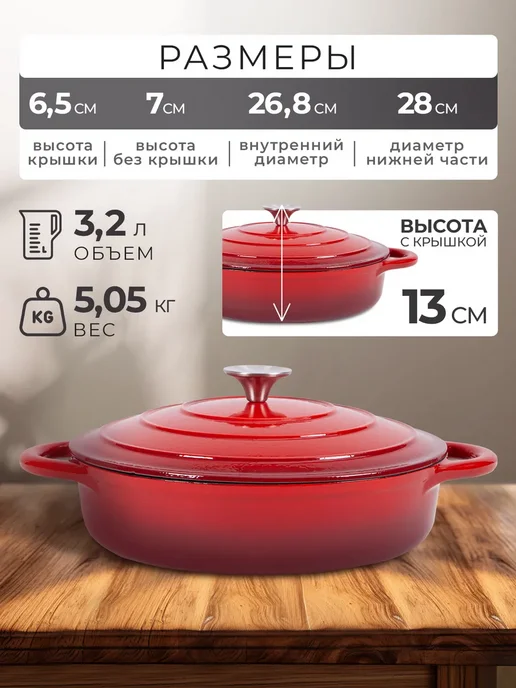 AMI Жаровня сотейник чугунная эмалированная с крышкой 3.2 л, 3,2 л, фото 2