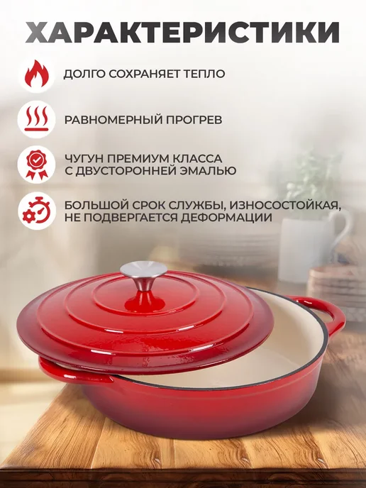 AMI Жаровня сотейник чугунная эмалированная с крышкой 3.2 л, 3,2 л, фото 6
