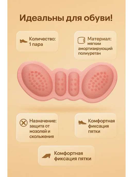 ами22 Стельки от мозолей на пятках 1пара, розовый, фото 2