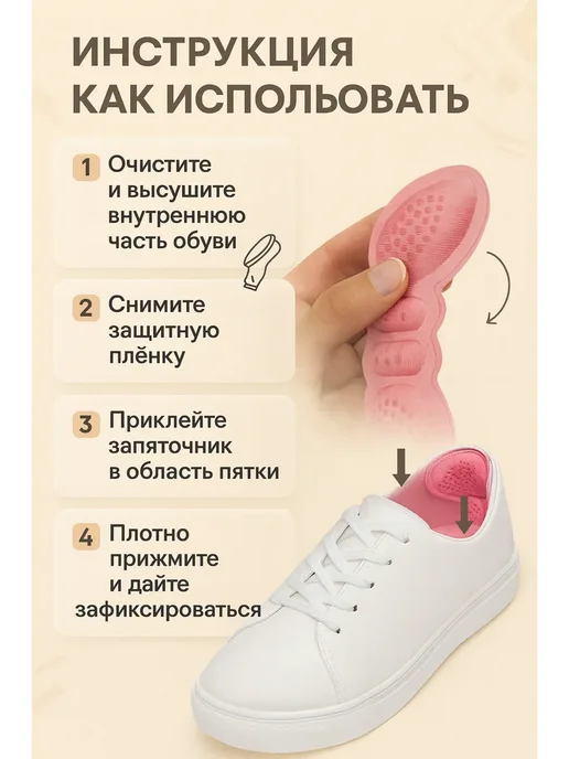 ами22 Стельки от мозолей на пятках 1пара, розовый, фото 3