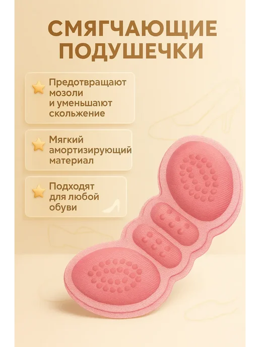 ами22 Стельки от мозолей на пятках 1пара, розовый, фото 4
