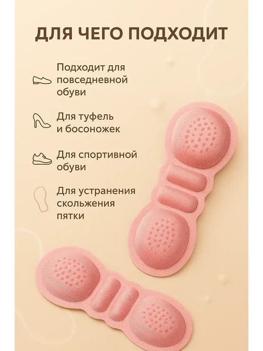ами22 Стельки от мозолей на пятках 1пара, розовый, фото 5