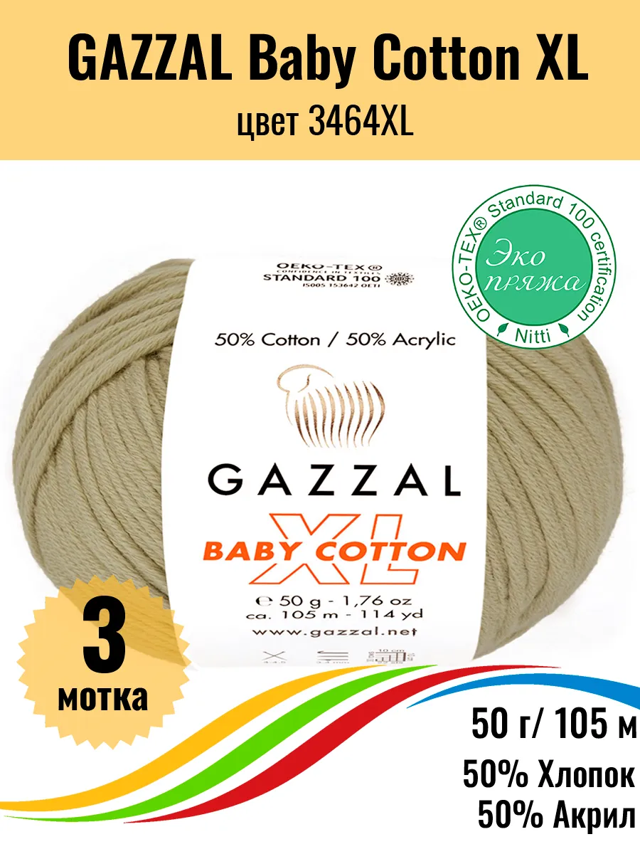 Пряжа хлопок акрил Baby Cotton XL 3464