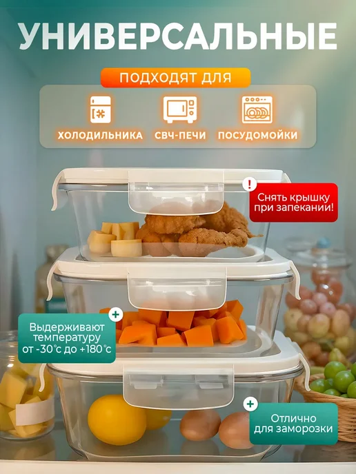 AMI Набор стеклянных контейнеров с крышкой, белый, фото 3