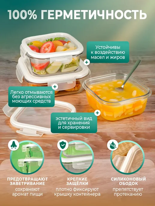 AMI Набор стеклянных контейнеров с крышкой, белый, фото 4