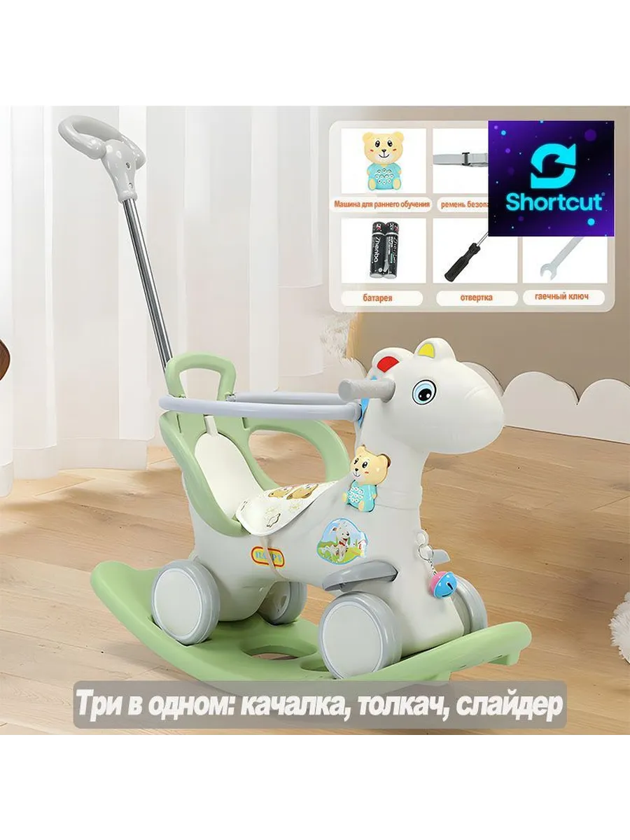 Качалка-каталка