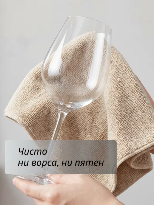 АКАДЕМИЯ МИКРОФИБРЫ Салфетки для кухни и уборки из микрофибры 30х30см, 30x30 см, фото 3