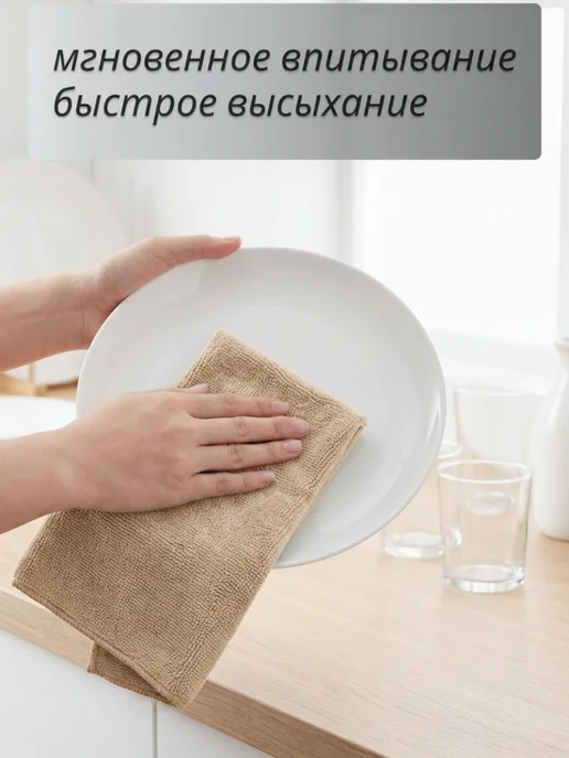 АКАДЕМИЯ МИКРОФИБРЫ Салфетки для кухни и уборки из микрофибры 30х30см, 30x30 см, фото 5