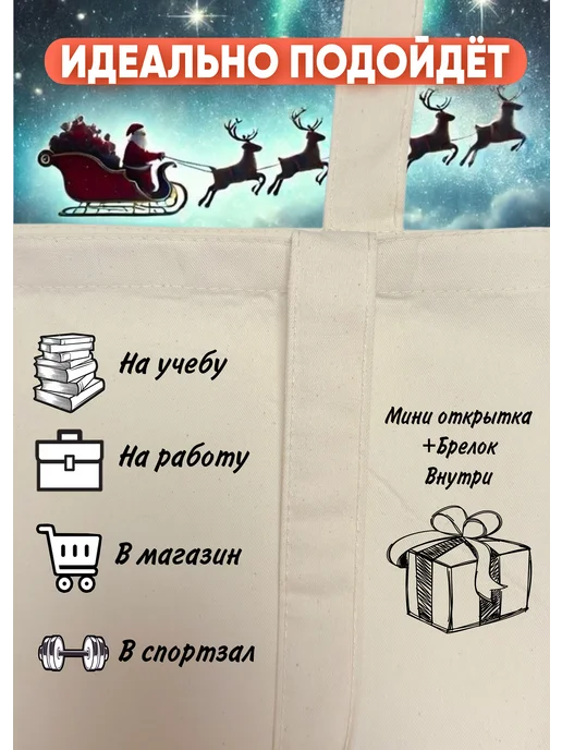 Lery Shop Сумка шоппер новогодний с принтом, бежевый, фото 3