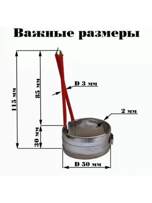 Нагревательный элемент для паяльной ванны D 50 мм, серый, фото 2
