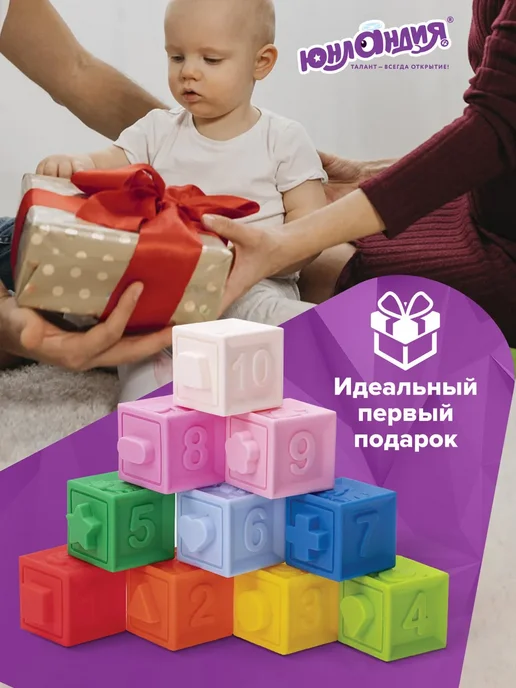 ЮНЛАНДИЯ Тактильные сенсорные кубики игрушки для малышей детей, синий, фото 5