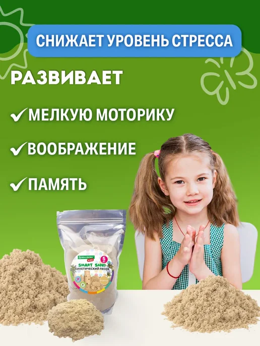 Brauberg Кинетический песок для детей малышей набор 3 кг для лепки, 5 кг, фото 4