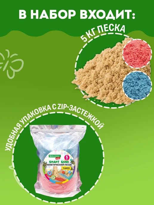Brauberg Кинетический песок для детей малышей цветной набор 5 кг, 5 кг, фото 2
