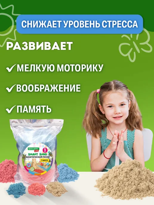 Brauberg Кинетический песок для детей малышей цветной набор 5 кг, 5 кг, фото 4