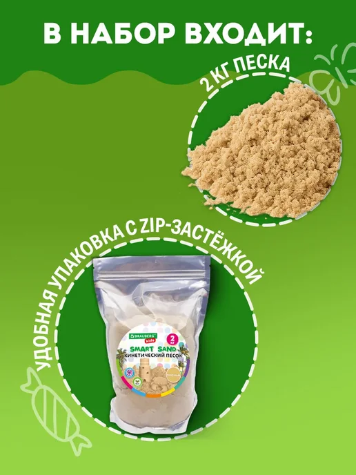 Brauberg Кинетический песок для детей малышей цветной набор 5 кг, 2 кг, фото 2