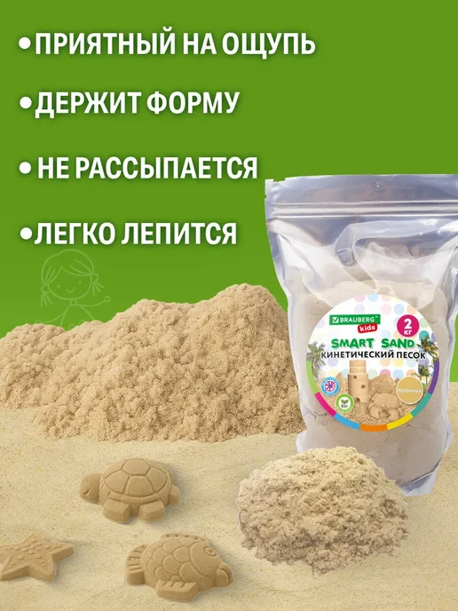 Brauberg Кинетический песок для детей малышей цветной набор 5 кг, 2 кг, фото 3