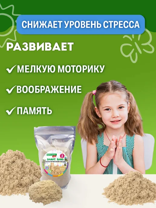 Brauberg Кинетический песок для детей малышей цветной набор 5 кг, 2 кг, фото 4