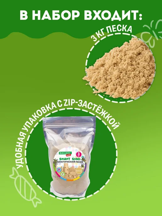 Brauberg Кинетический песок для детей малышей цветной набор 5 кг, 3 кг, фото 2