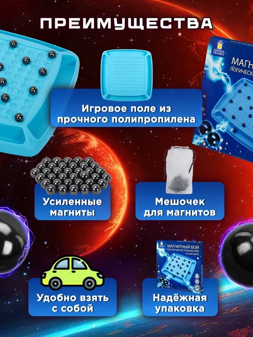 ЗОЛОТАЯ СКАЗКА Магнитный бой настольная игра с шариками для детей и семьи, золотой, фото 2