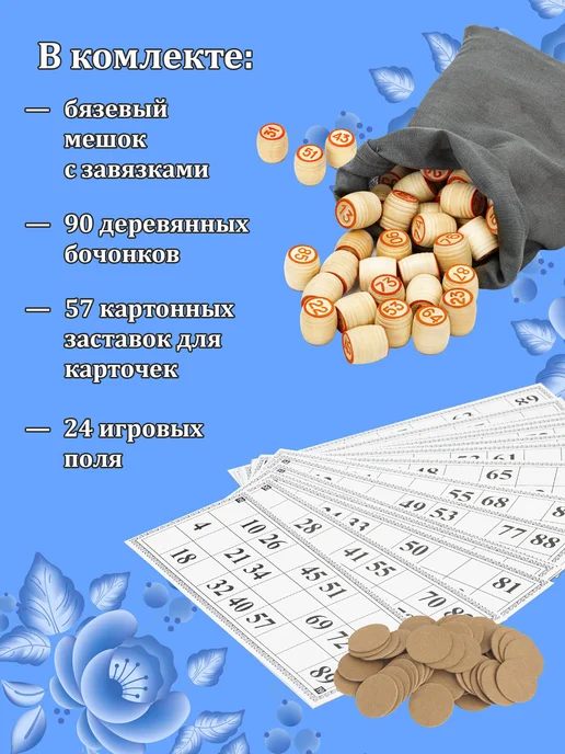 ЗОЛОТАЯ СКАЗКА Родное лото, русская настольная игра с бочонками, золотой, фото 2