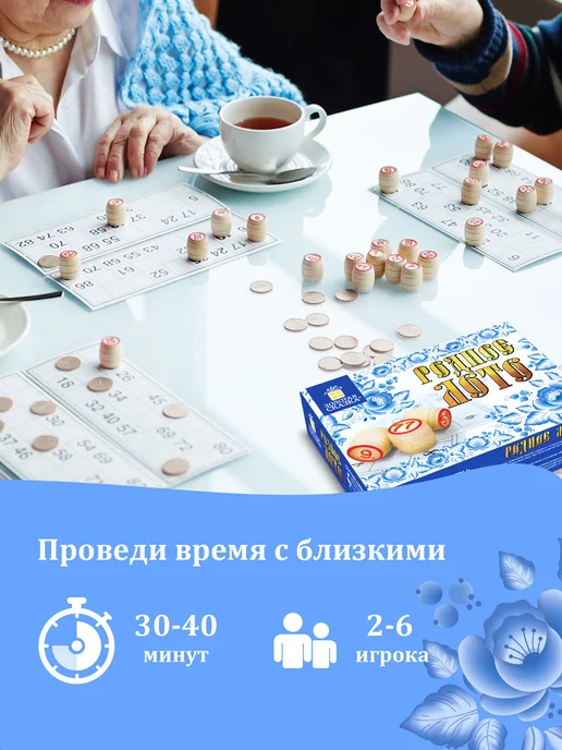 ЗОЛОТАЯ СКАЗКА Родное лото, русская настольная игра с бочонками, золотой, фото 5