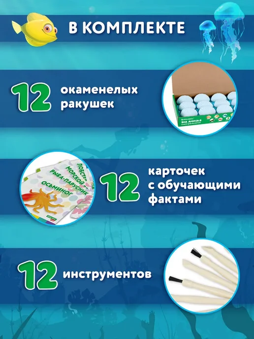 Brauberg Раскопки для детей Морские животные подарочный набор, голубой, фото 2