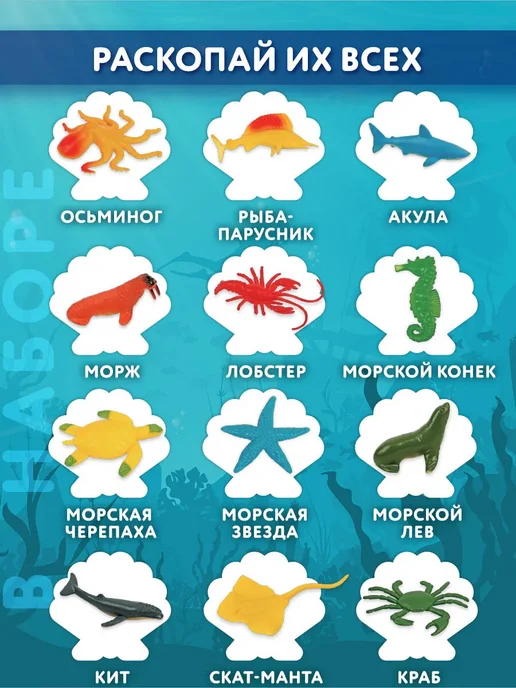 Brauberg Раскопки для детей Морские животные подарочный набор, голубой, фото 3