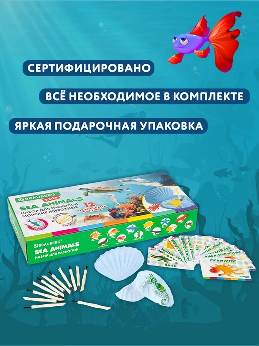 Brauberg Раскопки для детей Морские животные подарочный набор, голубой, фото 6