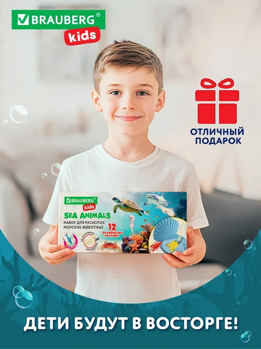 Brauberg Раскопки для детей Морские животные подарочный набор, голубой, фото 7