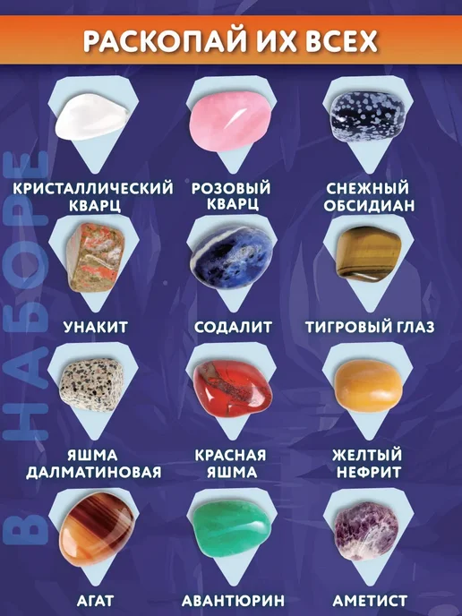 Brauberg Раскопки для детей Минералы подарочный набор, вариант, фото 3