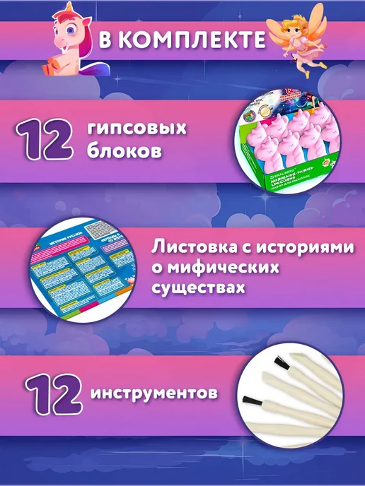 Brauberg Раскопки для детей Русалки Феи Единороги подарочный набор, розовый, фото 2