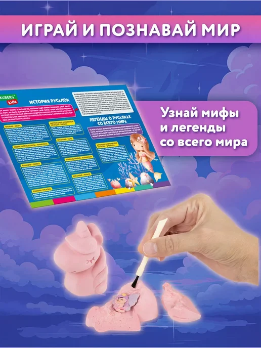 Brauberg Раскопки для детей Русалки Феи Единороги подарочный набор, розовый, фото 5