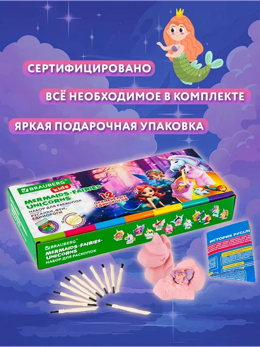 Brauberg Раскопки для детей Русалки Феи Единороги подарочный набор, розовый, фото 6