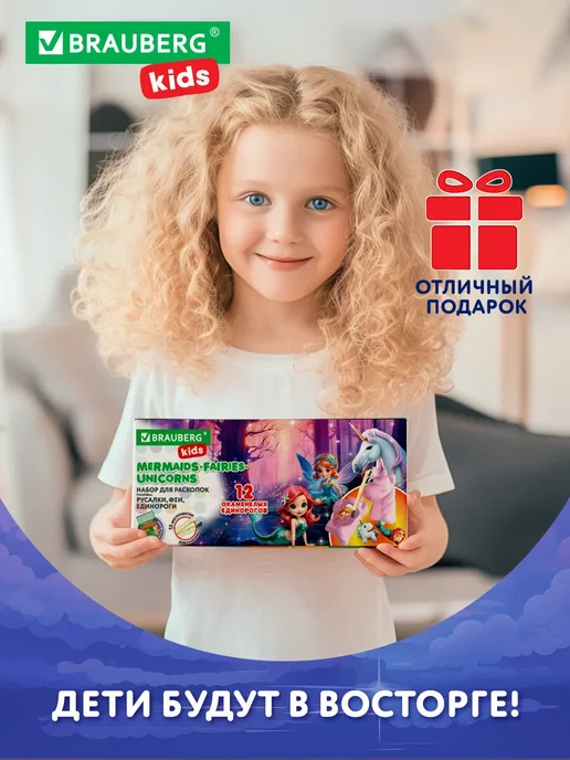 Brauberg Раскопки для детей Русалки Феи Единороги подарочный набор, розовый, фото 7