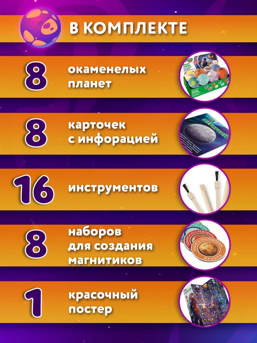 Brauberg Раскопки для детей Солнечная система подарочный набор, розовый, фото 2