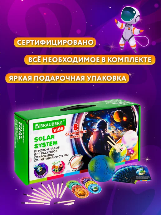 Brauberg Раскопки для детей Солнечная система подарочный набор, розовый, фото 6