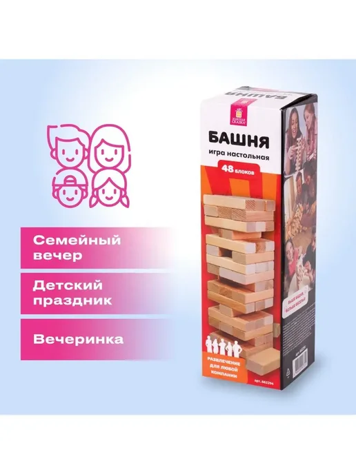 ЗОЛОТАЯ СКАЗКА Игра настольная Башня, 48 деревянных блоков, Дженга, золотой, фото 2