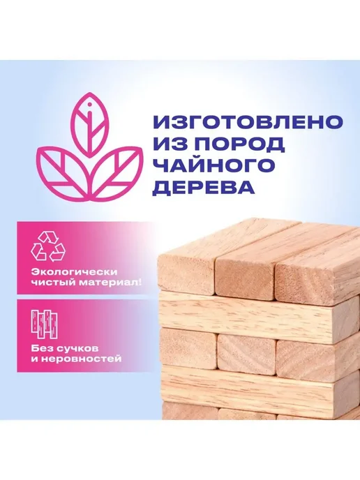 ЗОЛОТАЯ СКАЗКА Игра настольная Башня, 48 деревянных блоков, Дженга, золотой, фото 3