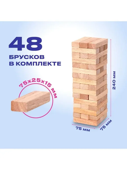 ЗОЛОТАЯ СКАЗКА Игра настольная Башня, 48 деревянных блоков, Дженга, золотой, фото 5
