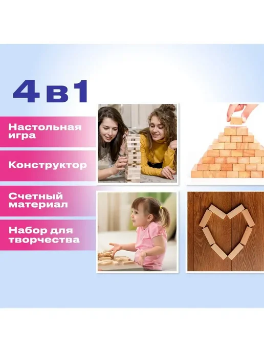 ЗОЛОТАЯ СКАЗКА Игра настольная Башня, 48 деревянных блоков, Дженга, золотой, фото 6