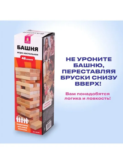 ЗОЛОТАЯ СКАЗКА Игра настольная Башня, 48 деревянных блоков, Дженга, золотой, фото 7