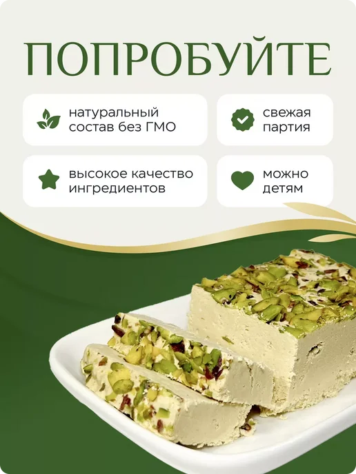Alnajjar Food Халва кунжутная с фисташками турецкая 350 грамм, вариант, фото 2