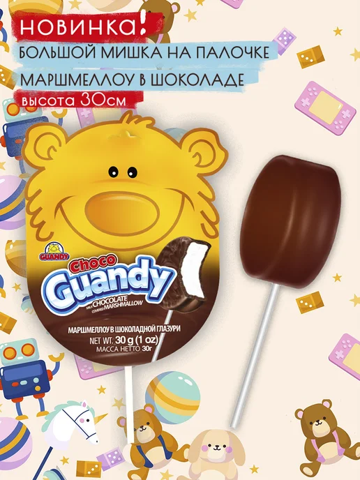 Guandy 5 штук Мишка на палочке маршмеллоу в шоколаде Гуанди подарок, 5 шт, фото 4
